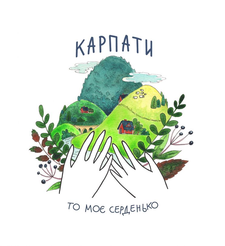 Карпати (картинка+напис72).jpg