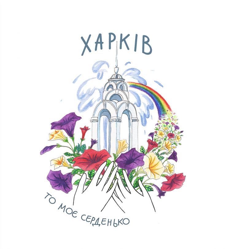 Харків+текст72.jpg