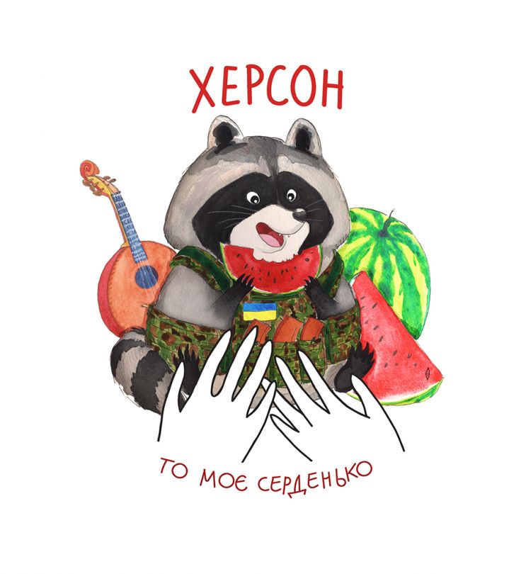 Херсон72.jpg